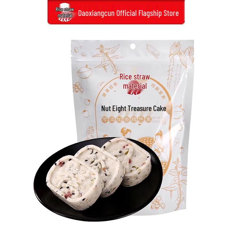 Beijing Daoxiang Village Nut Eight Treasure Rice Cake