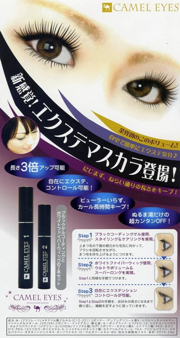 

CAMEL EYES EX