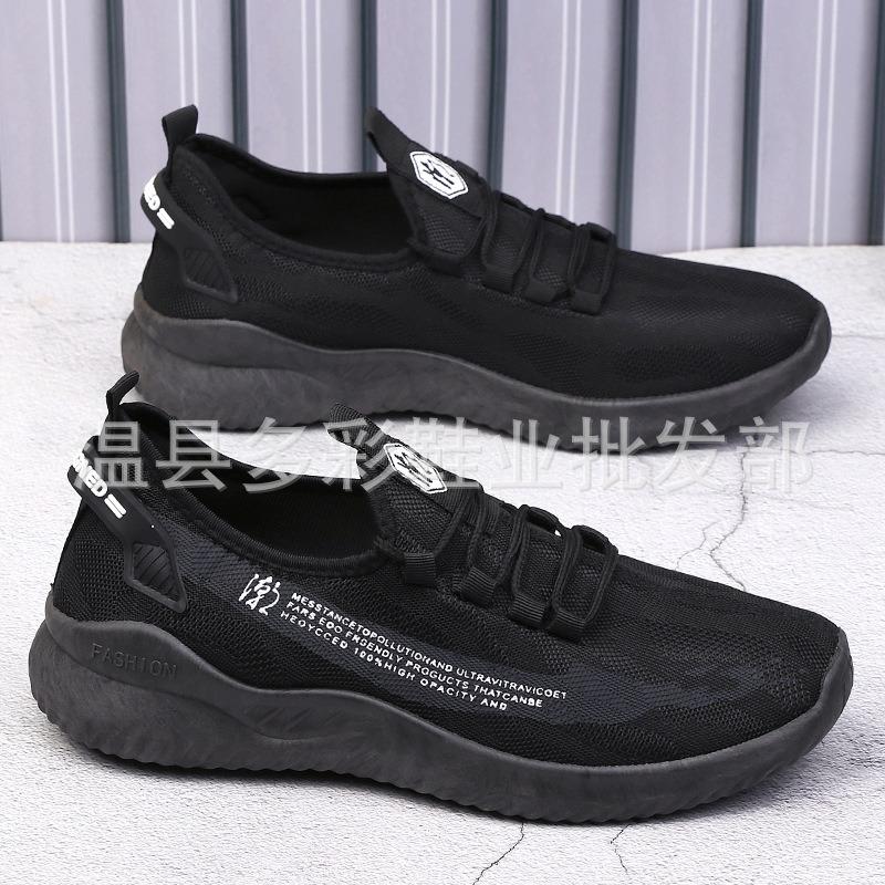 New men's casual shoes breathable sports running shoes soft sole trend lightweight flying woven shoes
