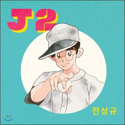 Jeon Sang-gyu 2. Album - J2