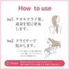 Milbon Elujuda Emulsion + 120ml Leave-in Treatment