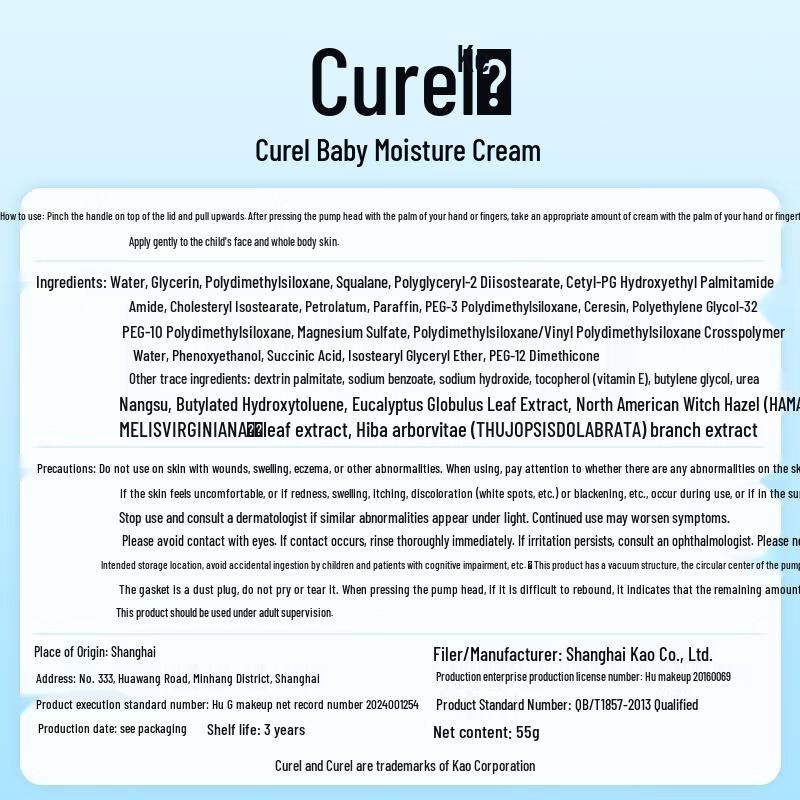 Curel Baby Protective Moisturizing Cream 55g