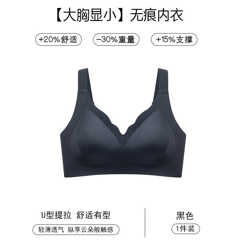 

Безслідна нижня білизна жіноча жилетка інтегрована спортивна тонка антипровисаюча немагнітна вагітна жінка великого розміру чохол для бюстгальтера 110D чорний