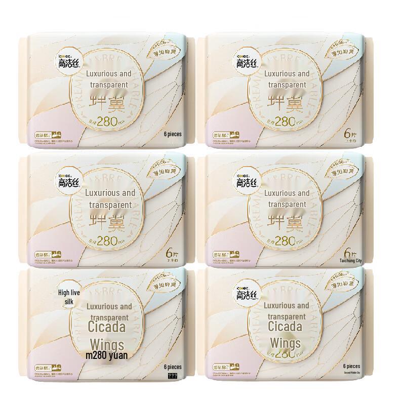 Kotex Ultra-Thin Cotton Soft Night Sanitary Napkins