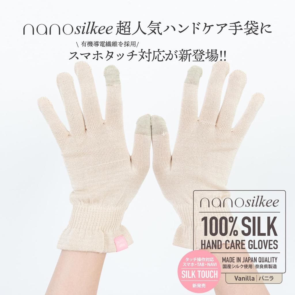 Silk Hand Care Gloves for Rough Hands and UV Perfect for Nighttime Made In Japan by Nanosilkee X WAKISAKA While You Do Other Hand Care for Vanilla