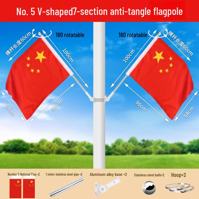 V-shaped Anti-Tangle Stainless Steel National Flagpole