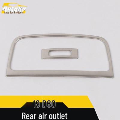 D60 Rear Air Outlet Decorative Frame - Stainless Steel Accessory