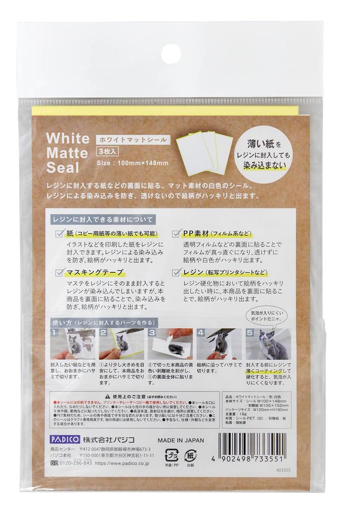 Pajico Resin Tools White Matte Seal 403355 Made in Japan Transparent