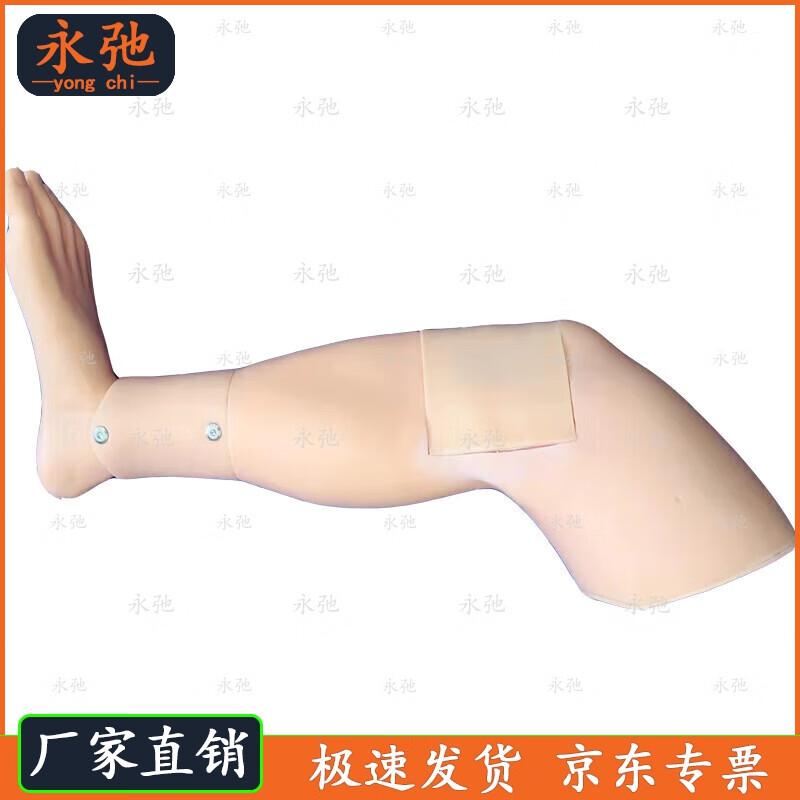 Yongchi Tibial Puncture Training Module