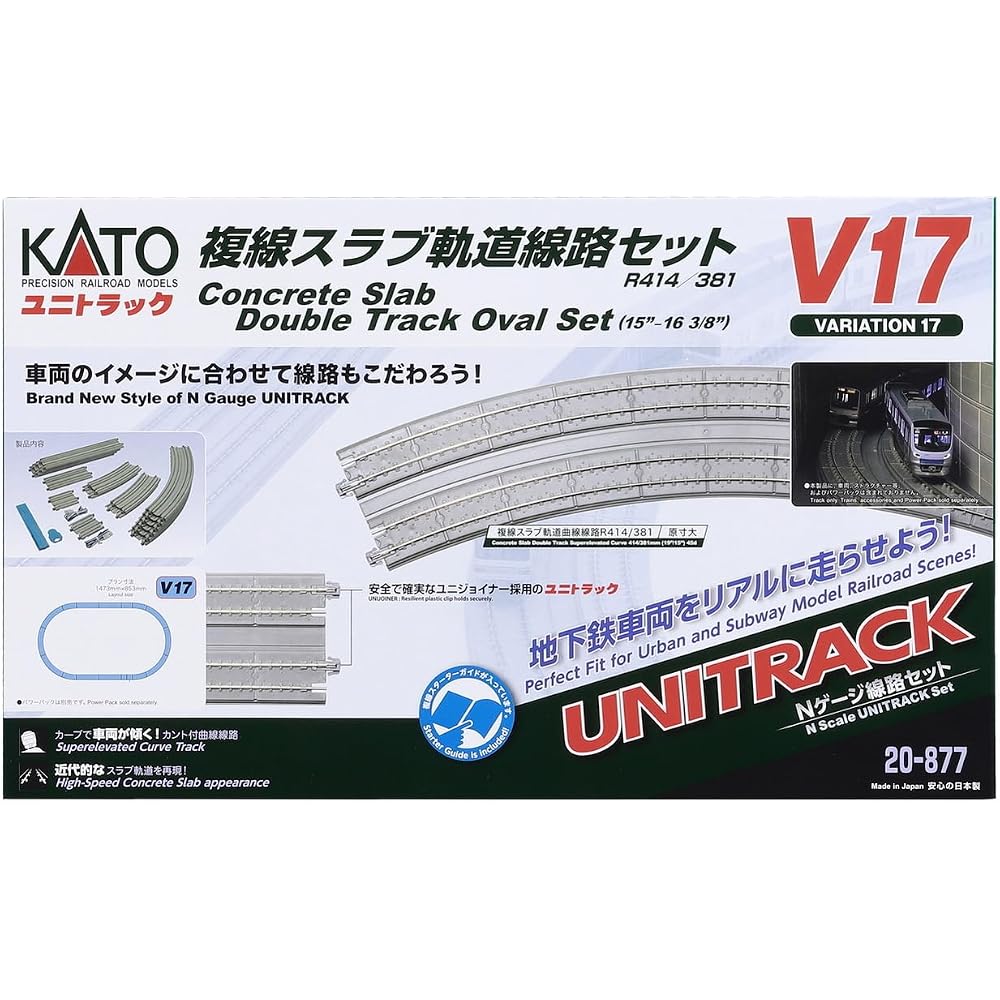 KATO (KATO) N gauge V17 double track slab track track set 20-877 model train rail set