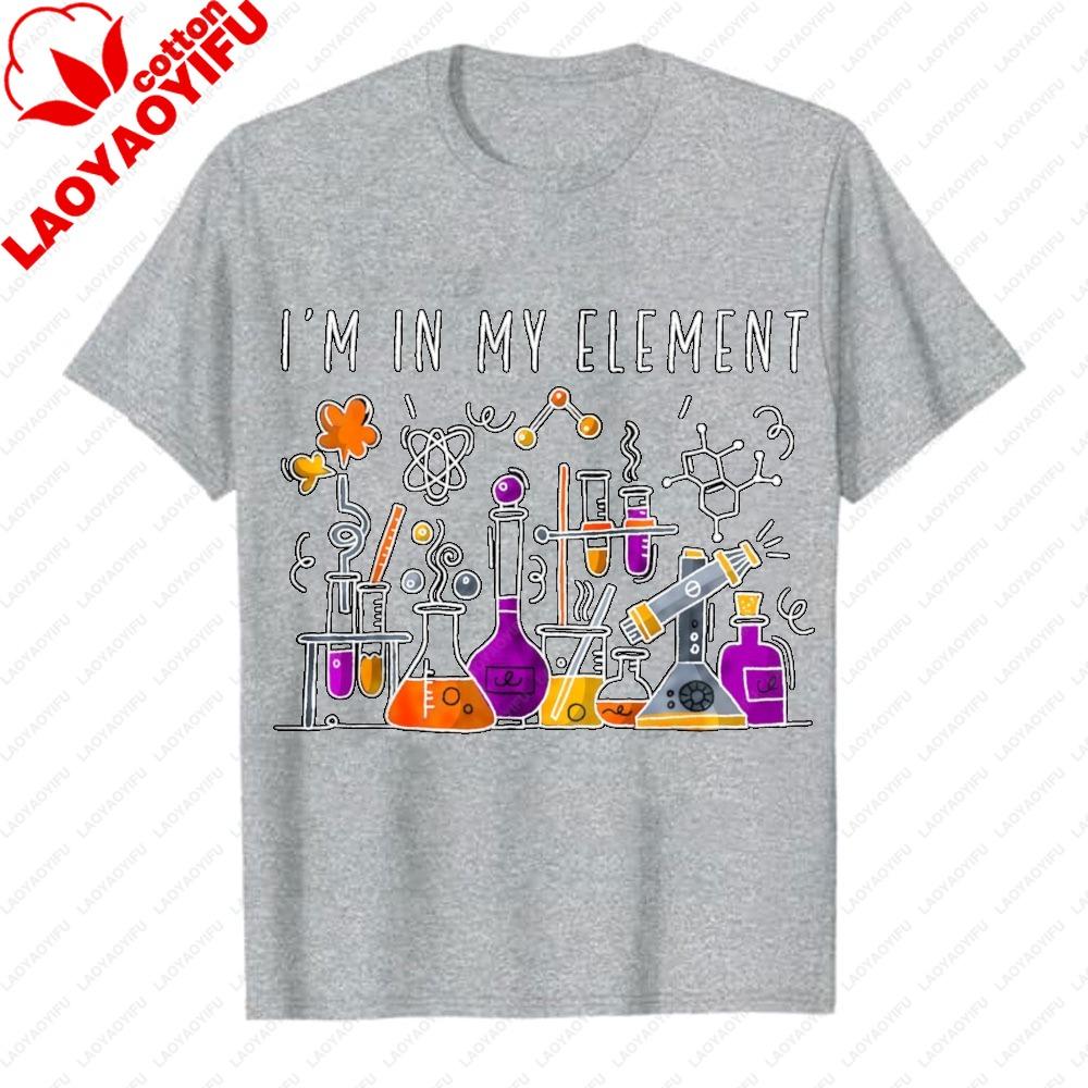 Funny Chemist Gifts Im In My EleUnisext Chemistry Science Nerd TShirt Lab EquipUnisext Pun Casual Graphic Tee Tops for Streetwear