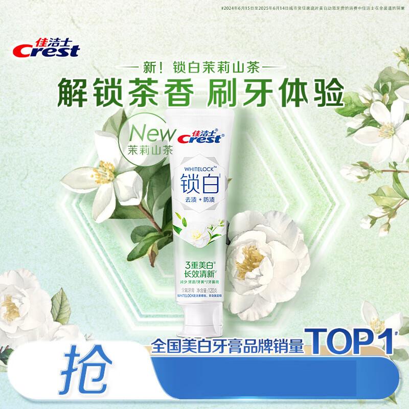 

Crest Dual-Color Whitening Jasmine Camellia Toothpaste