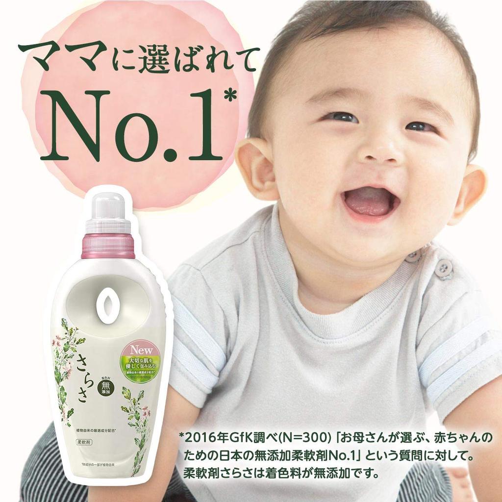 Sarasa Pure Liquid Fabric Capacity Soap, Additive-Free, Plant-Derived Softener, Refill, Approx. 2.8x (1250mL)