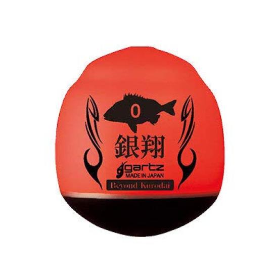 Ginsho Orange G2