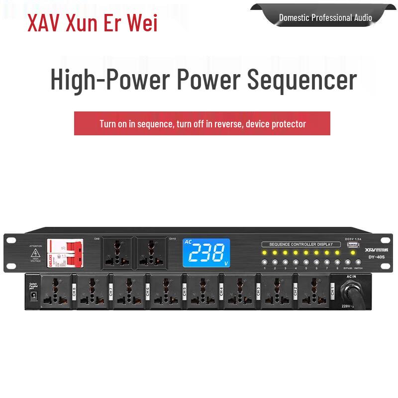 Xun Er Wei DY-40S Smart AV Power Sequencer (CN version)