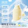 Egg Yolk Oil Summer Cooling Baby Face Cream 75g
