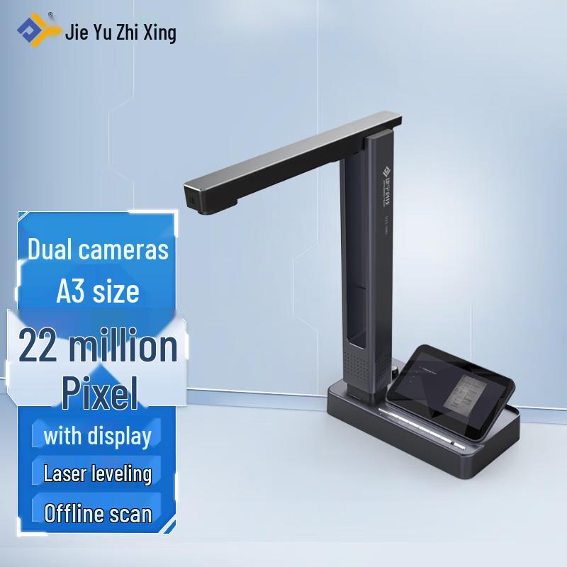 

Zhihuixing V21P-X A4 Document Camera & Book Scanner CN plug (adapter included)