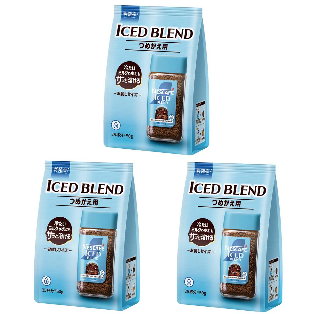 Nescafé Ice Blend 50g X 3 Bags, 75 Servings, Refill Pack, Black, Regular Soluble Coffee
