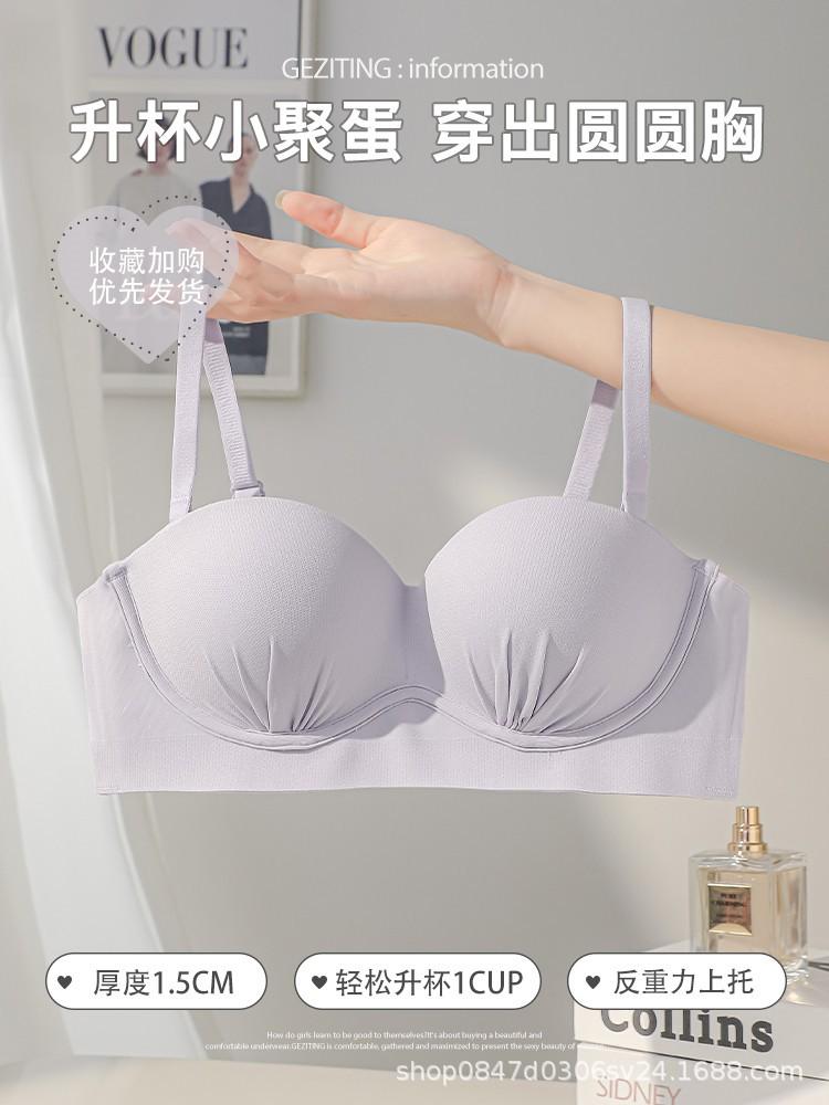 New soft support lift upper support underwear women's small breasts gather and show large bra, seamless comfortable and beautiful back chest
