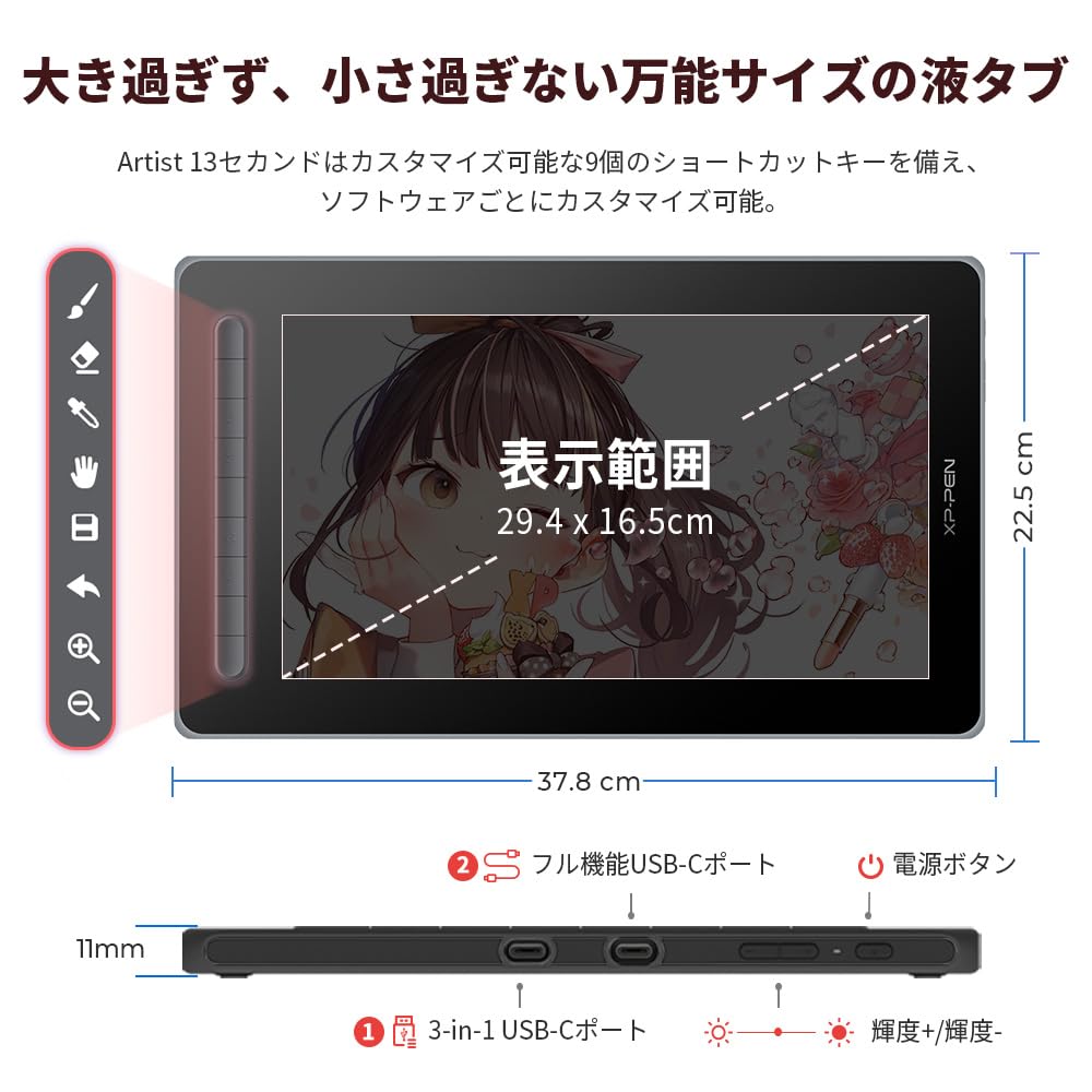 XPPen Liquid Tab Artist 13 Second X3 Chip Equipped Pen LCD Tablet Beginner Illustration Photo Processing Telework Online Class Drawing Software