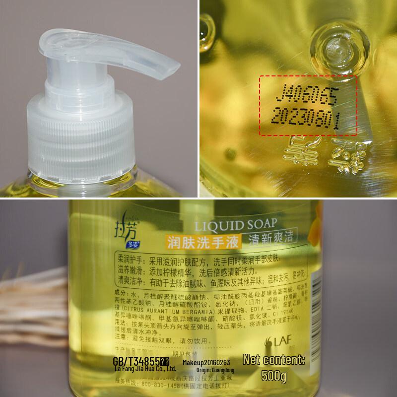 Lafang Hydrating Hand Wash