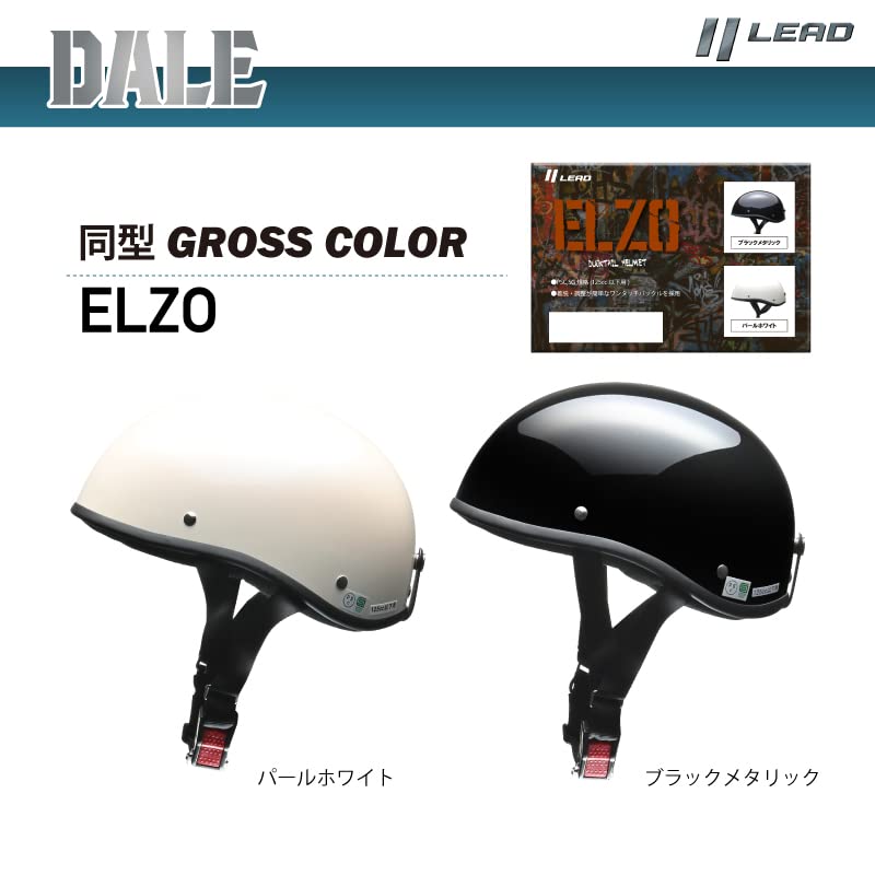 LEAD DALE Half Motorcycle Matte One Size Fits Most for 125cc and under Helmet, Black, (57-60cm),