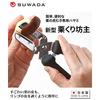 Suwada Manufacturing (SUWADA) New Chestnut Peeler, Made In Japan, Chestnut Peeler with Chestnut Peeling Scissors, Carbon Steel, Polypropylene, Resin,