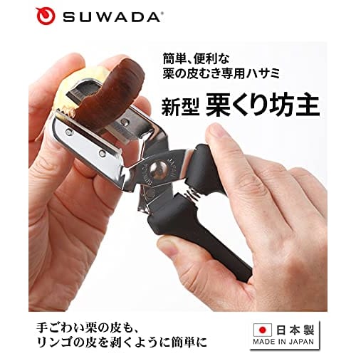 Suwada Manufacturing (SUWADA) New Chestnut Peeler, Made In Japan, Chestnut Peeler with Chestnut Peeling Scissors, Carbon Steel, Polypropylene, Resin,