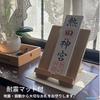 Aamono Shinto Shrine, Modern, Adjustable Angle, Shinto Tablet Holder, Anti-Tip Design, Earthquake-Proof, Simple Shinto Shrine