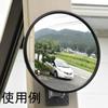 MYST Garage Mirror, for Short and Medium Distances (up To 20m), Round, Black, Approximately 220mm Diameter (5122)