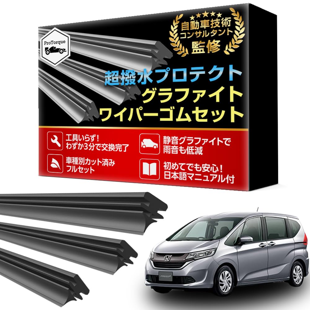 ProTorque Freed + Wiper Replacement Rubber GB5 GB6 GB7 GB8 Genuine Compatible Honda Honda