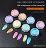 Aurora Nail Art Ice Skin Powder Highlighter Set – 9 Translucent Glitter Colors