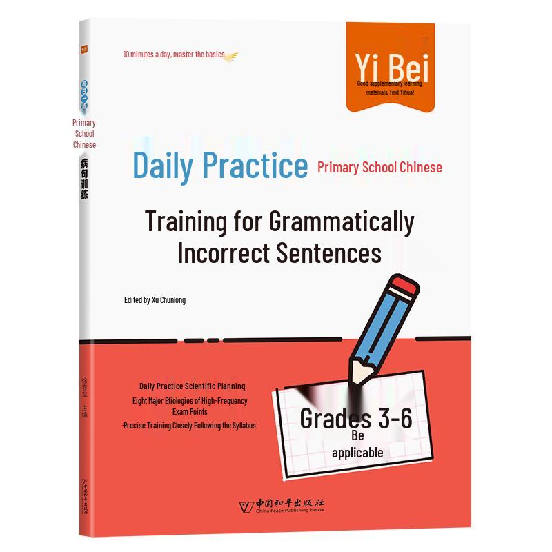 Primary School Chinese Sentence Error Daily Practice Book