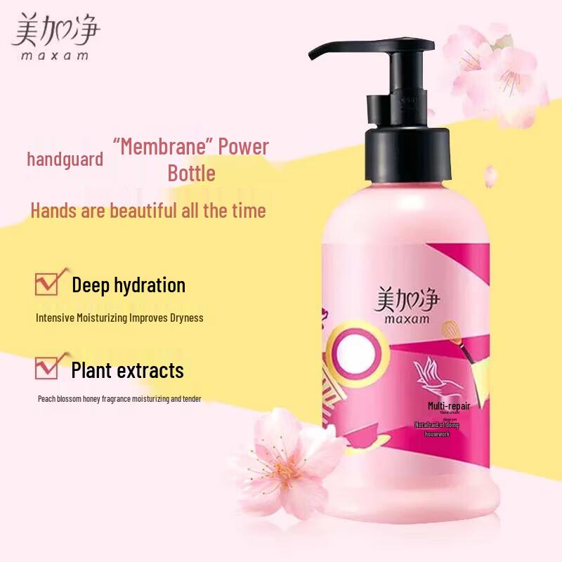 MeiJiaJing Ultra-Moisturizing Hand Cream