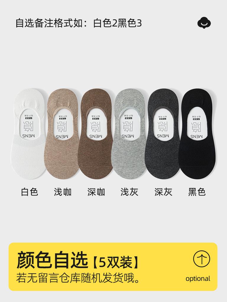 Socks Summer Thin Men'S Mesh Breathable Invisible Cotton Socks Low-Top Sweat-Absorbing Shallow Mouth Anti-Slip 10A Antibacterial Anti-Odor Boat Socks