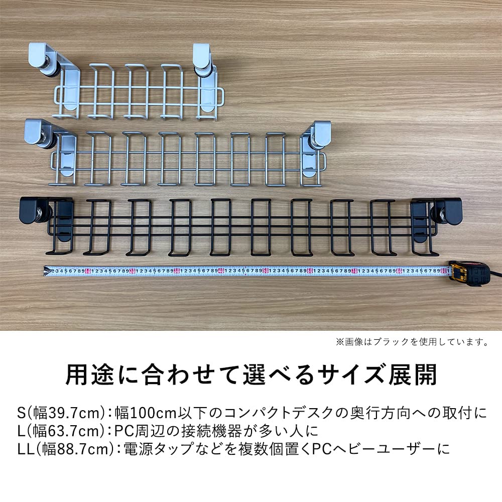 Plus Garage Cable Tray LL Size Wire No Drilling Cable Wiring Tray Wire Organizer Cable Organizer Cable Storage LL White 435929 (Width 88.7cm)