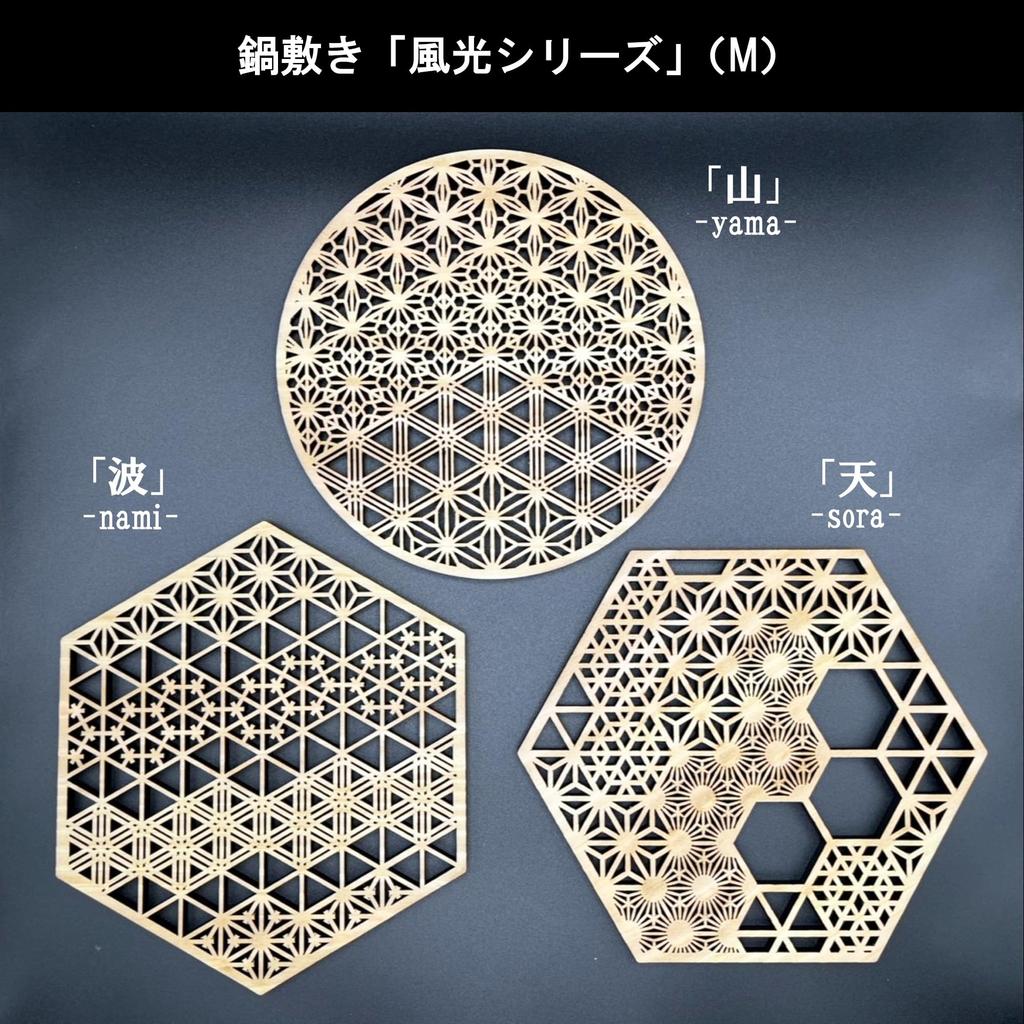 Asunaro Wooden Trivet, Hexagonal Shape, Made In Japan, Chizu Cedar, Waterproof Pot Mat