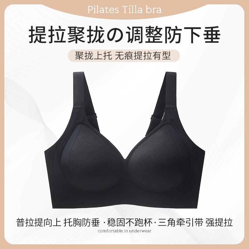 Pilates soft support underwear pull together anti-sagging bra non-marking large chest small large size bra