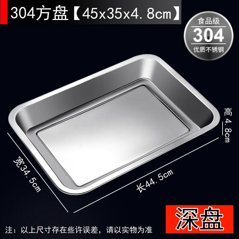 Jingyuheng 304 Stainless Steel Extra Thick Square Deep Serving Tray Set