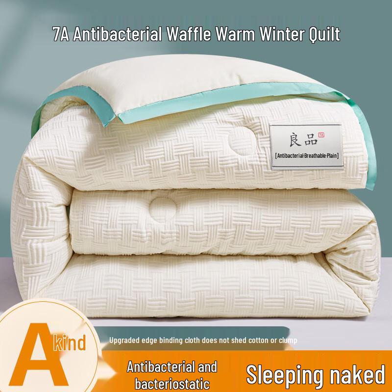 

Zile Baby-Grade Waffle Weave All-Season Fiber Comforter