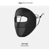 Ruiya Women's Summer Sunscreen Bikini Face Mask with Gradient Blush Design