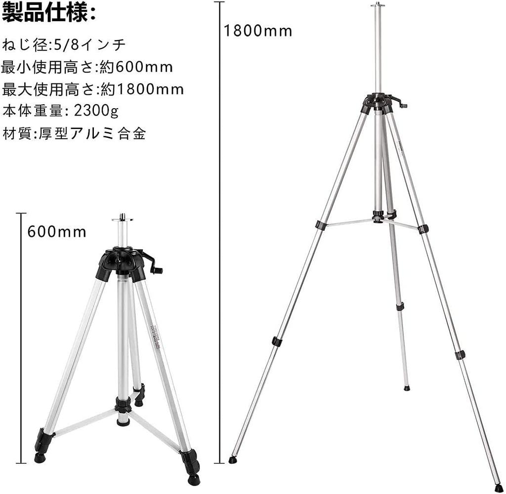 Firecore F1800H Elevator Tripod for Laser Large Aluminum Tripod with Thick Aluminum Alloy Includes Thick Storage Case Levels, 5/8-inch Screw, Handle,
