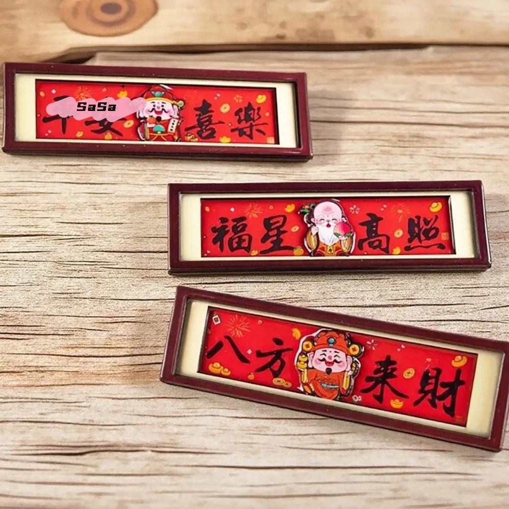 S-1Pc Chinese Style God Of Wealth Magnetic Refrigerator Traditional Rectangular Couplets Magnetic Refrigerator Blessings 3D