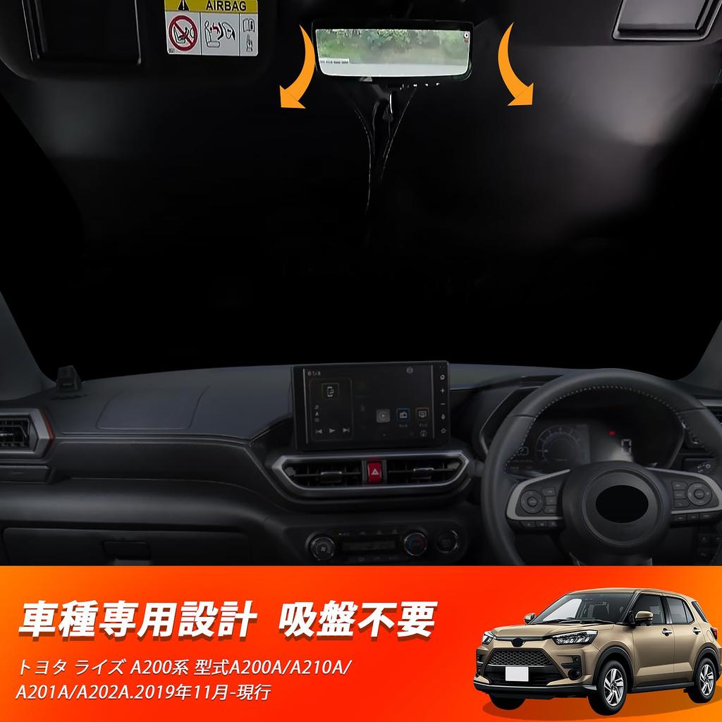 New Rise A200 Series Sunshade RAIZE For Car Models Only Windshield Sunshade Car Shade Shade Curtain UV Protection Sun Shade Blackout Insulation Multi