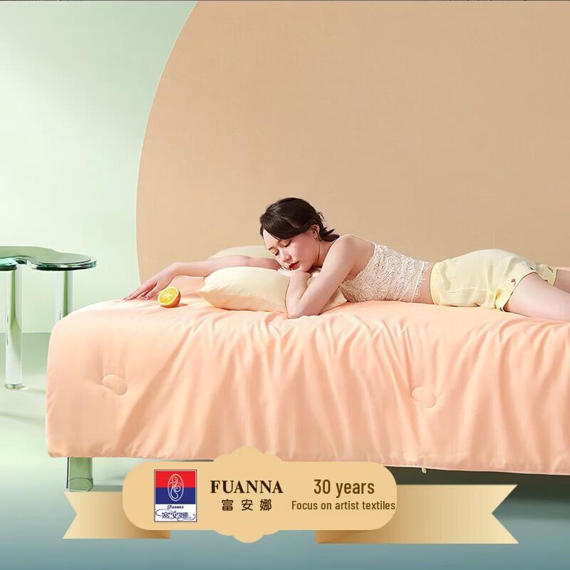 FUANNA Soy Fiber Antibacterial Anti-mite Mother-Child Quilt