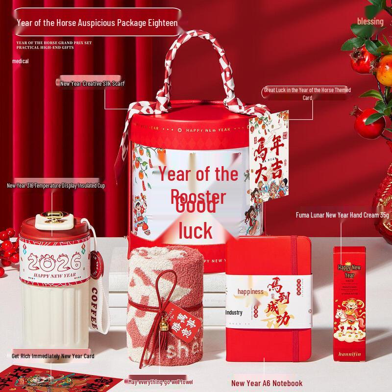 New Year Celebration Gift Set