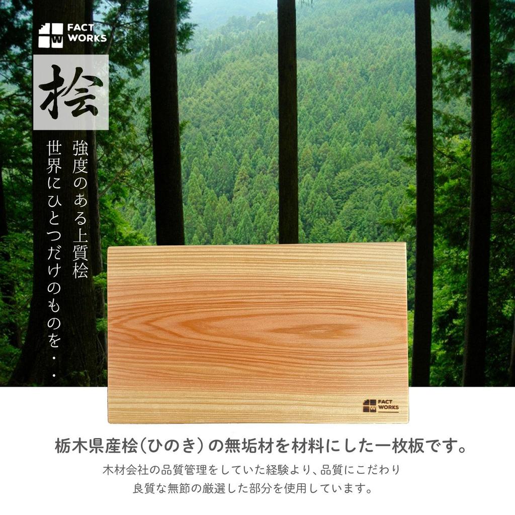 FACT WORKS Hinoki Cutting Board, 21cm x 30cm x 3cm Thick, Made from Premium Japanese Cypress (Solid Plank) [Selectable Sizes] (30cm)