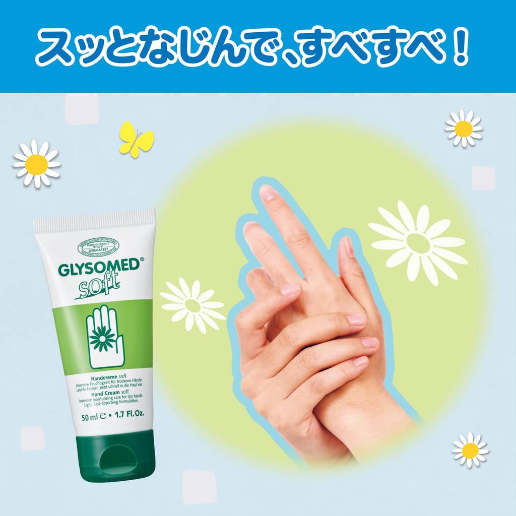 GLYSOMED Hand Cream A Soft for Very Dry Highly 50ml (Floral) Rough, Hands, Moisturizing, Moisturizing, Smooth, Floral,