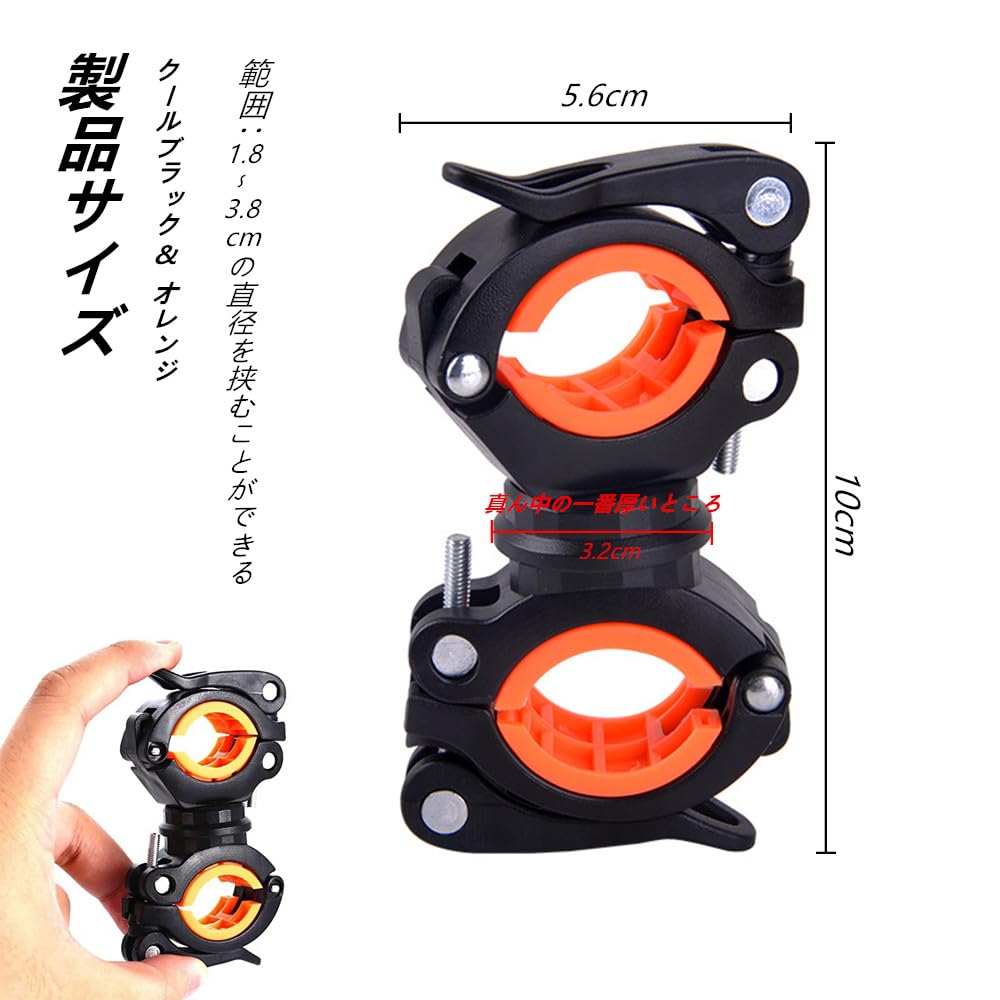 Bicycle Light Holder Diameter 1.8cm-3.8cm Flashlight Holder 360 Degree Rotation