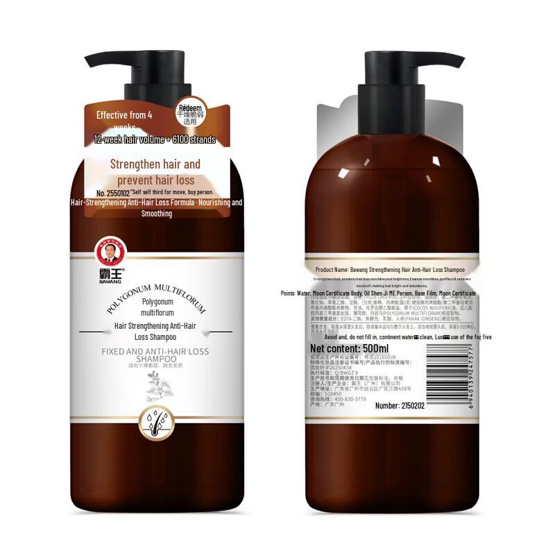 BaWang Anti-Hair Loss Shampoo & Body Wash Set